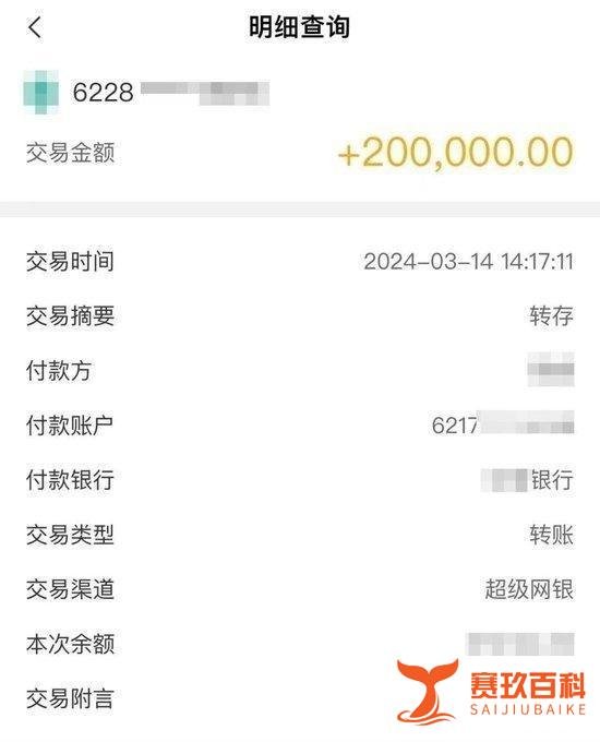 南京男子称50万卖劳力士，未经同意被警方强制划走20万