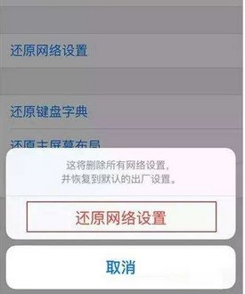 苹果手机4g网络慢是什么原因