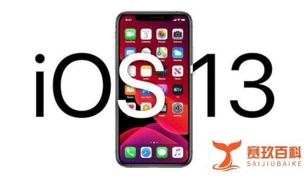 苹果明天推iOS 13正式版系统更新，支持升级的全部iPhone都可用“3D Touch”啦
