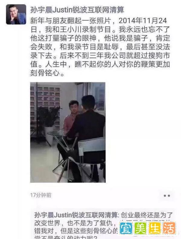 花3154万元和巴菲特吃饭的孙宇晨被王小川视为“骗子”？