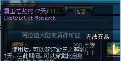 如何获得DNF暗黑疫苗