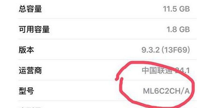iphone里的型号开头代表什么
