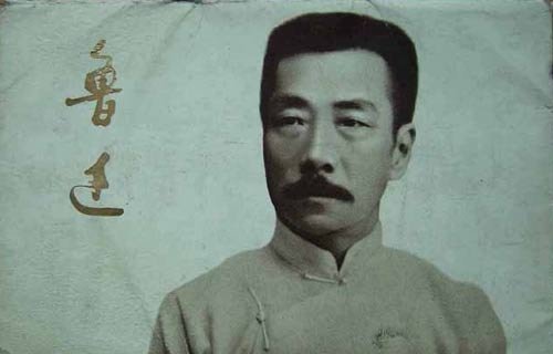 鲁迅简介（英文版)