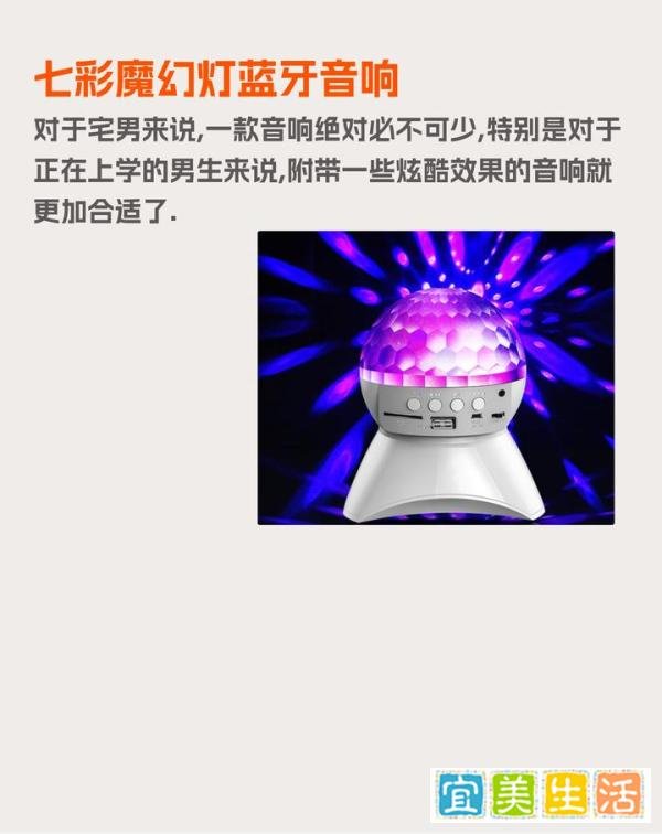 送宅男什么生日礼物最受他们喜欢