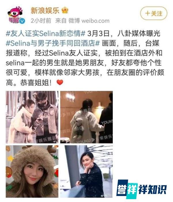40岁Selina离婚6年后官宣恋情，小7岁男友身家数亿，前夫不淡定了