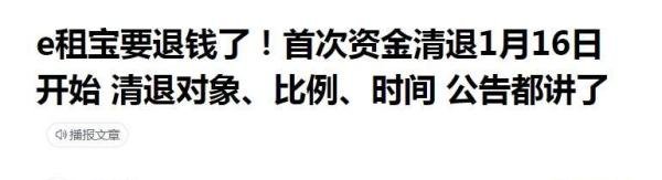 又一千亿项目崩盘!“小猪优版”圈钱1600亿跑路,创始人是福建人,但骗福建人!