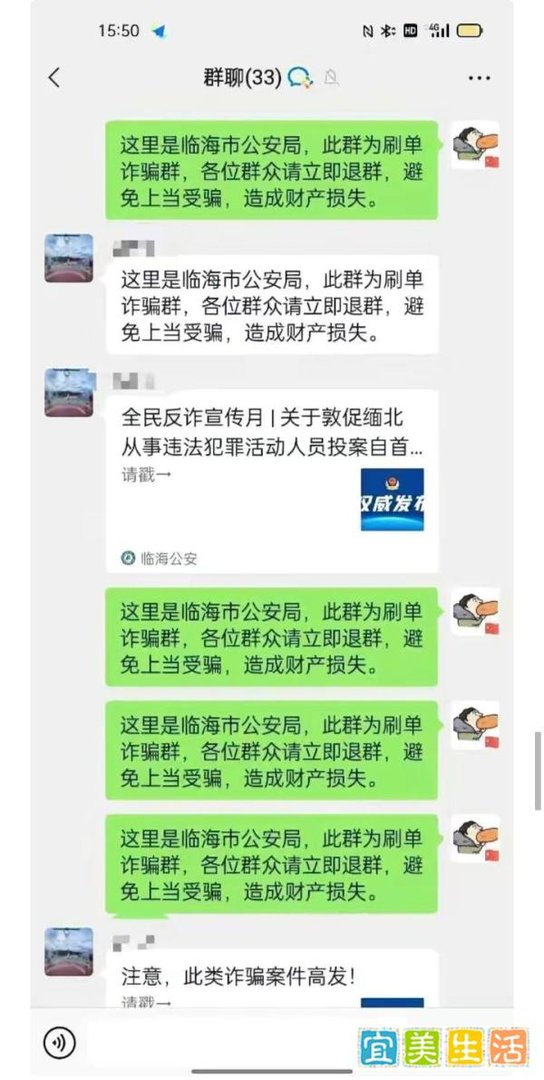 骗子拉了一个群，没想到群里一半是浙江警察