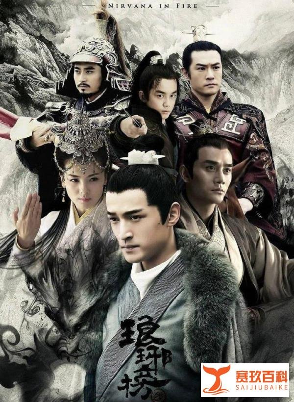 梅长苏原本属意黄晓明？《琅琊榜》选角内幕，宫羽原本要演女主