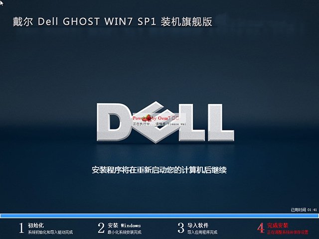 DELL台式机怎么重装系统?