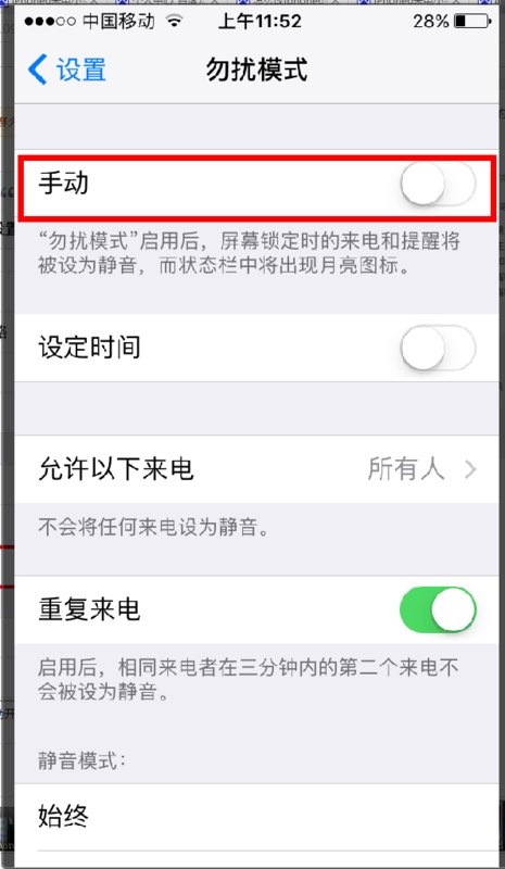 为什么来电时总是静音模式？