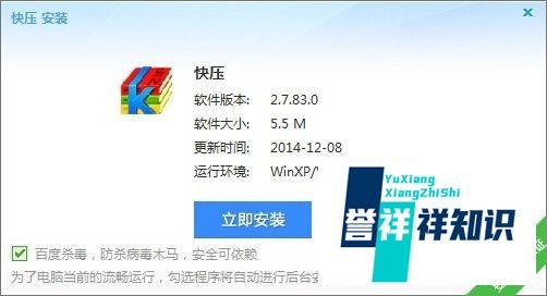 kz类型文件如何打开——快压帮忙？