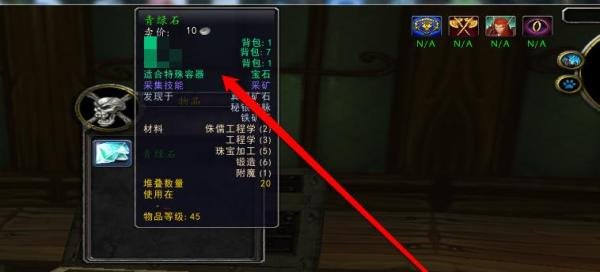 魔兽世界怀旧服船长的钥匙怎么用