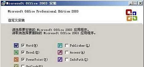 怎样在Word2003中安装“公式编辑器”