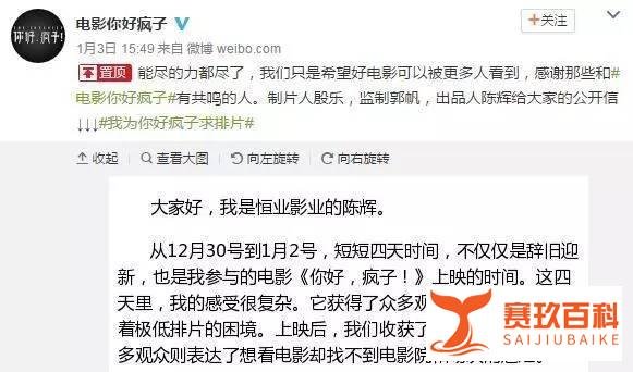 下跪、撕逼、发公开信……国产电影，“花式”求排片有用吗？