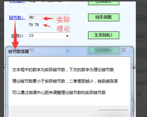 怎样用SolidWorks设计链轮？