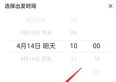百度地图怎么预约打车 百度地图预约打车教程