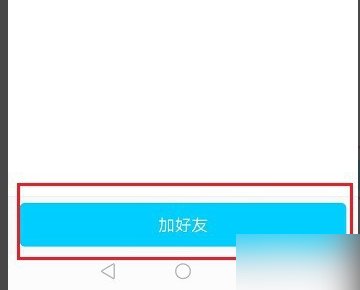 qq怎么加好友？