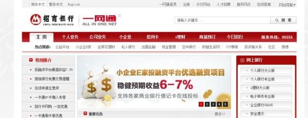 如何开通招商银行网银大众版