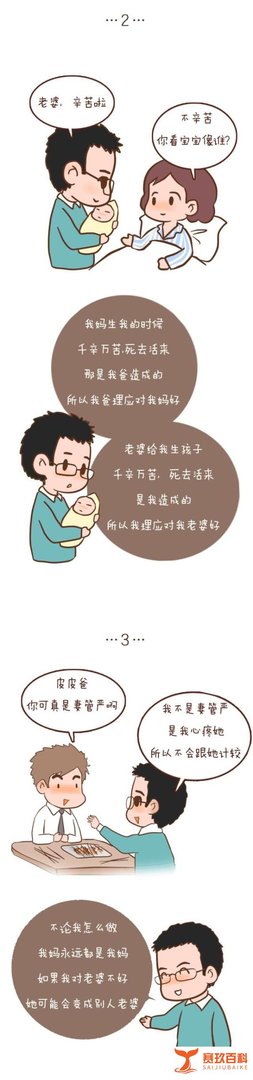 老婆和老妈谁更重要?这个男人给出了惊世答案!