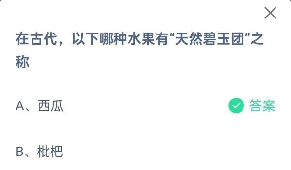 2024.8.14蚂蚁庄园最新题目和正确答案是？