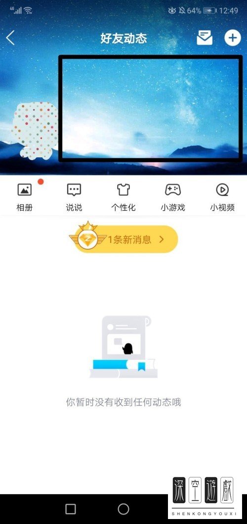 qq空间访客装扮如何设置？