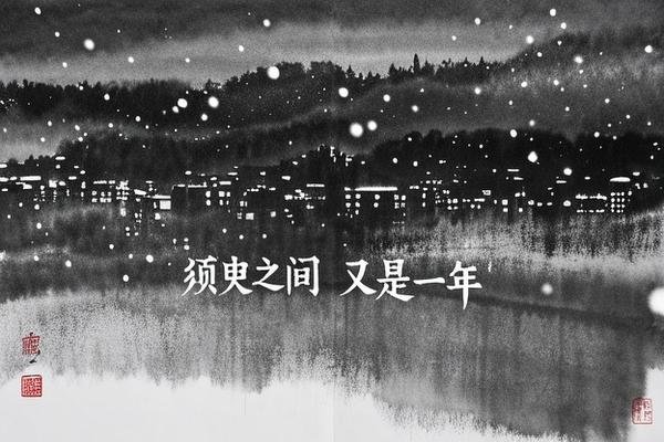 须臾之间又是一年暗示什么