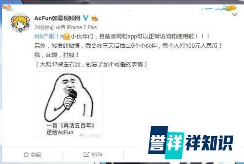 A站官网和App恢复正常访问和使用，员工被拖欠工资开始发放