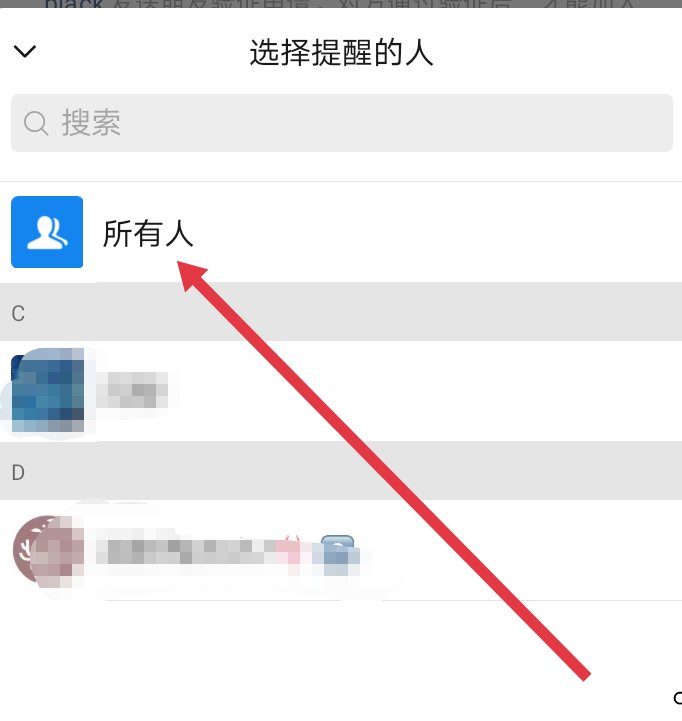 微信怎么在群里艾特所有人