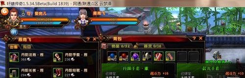 轩辕传奇银票怎么得?