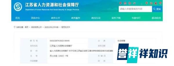 延迟退休已定, 3月1日起正式实施!