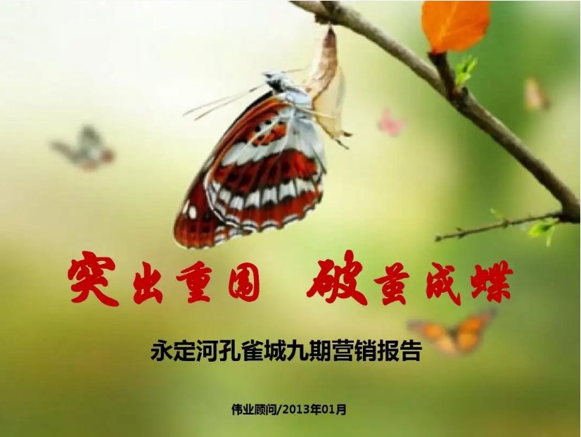 突出重围意思