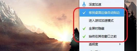 QQ管家加速小火箭怎么开启，如何设置？