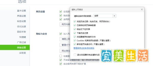 浏览器“此网页包含重定向循环”解决办法
