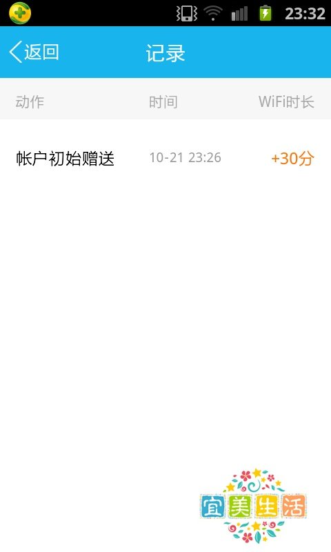 QQwifi怎么用