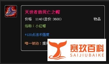 末日使者出装