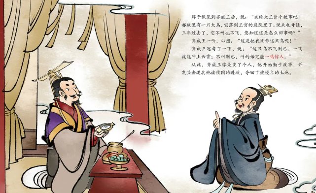 什么是淳于髡