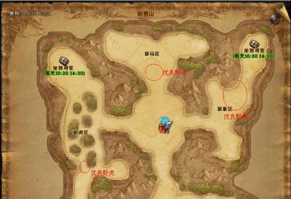 轩辕传奇商人篇之如何抓优良坐骑