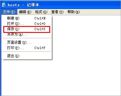 hosts文件要怎么删除,才能彻底删除干净呢?