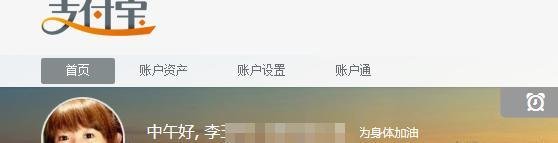 淘宝怎么登录到支付宝