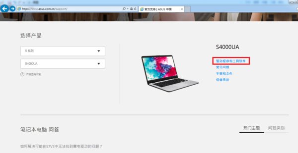 怎么删除华硕笔记本的ATK驱动程序？