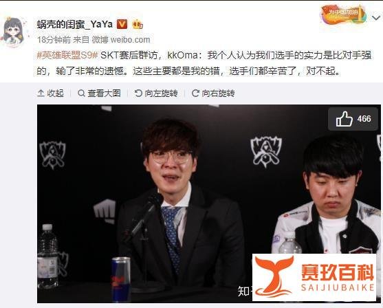 SKT败给G2后，Faker落泪！kkoma痛哭自责：输了都是我的错