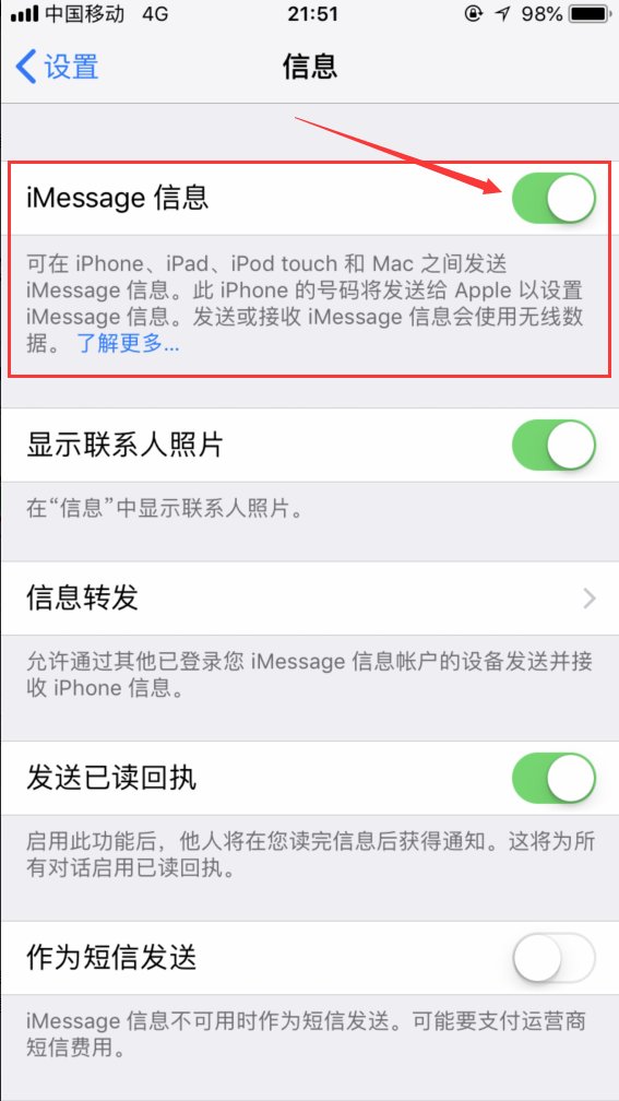 iPhone短信里显示:用短信息服务发送,。这是什么意思?