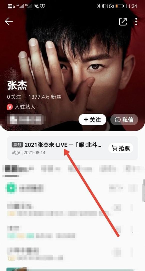 2021张杰巡回演唱会行程和时间安排
