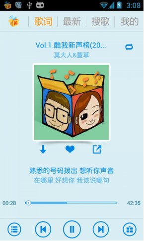酷我音乐盒手机版如何下载歌词