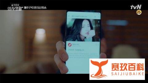「娜静」高雅罗惊喜登场《机智医生生活》！饰演曹政奭的OOO...展现了特别的存在感！