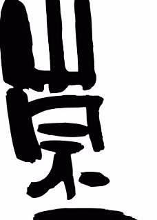 有一个很会做饭的男朋友是一种什么体验