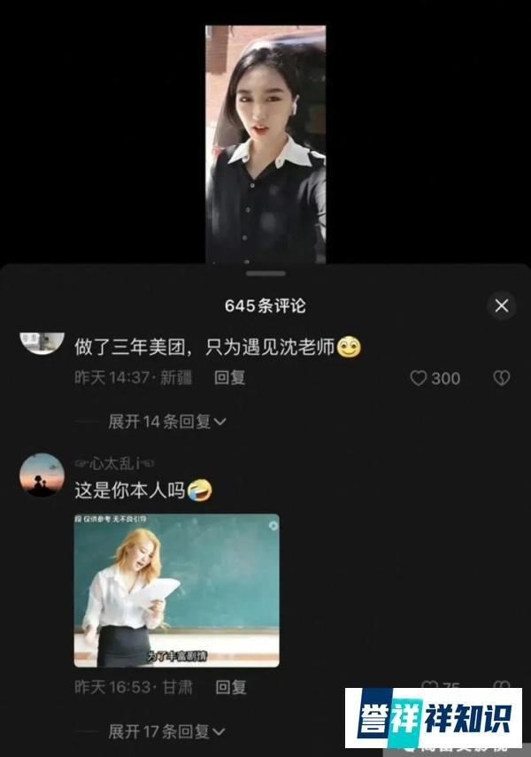 国产区女演员“沈樵”出狱：重新出山，打算演点正经电影