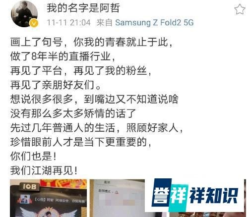 阿哲宣布退出二丫江湖再见，半阳联合二哈吐槽仙女，仙女呼吁仙家军把努力的艺人捧起来。