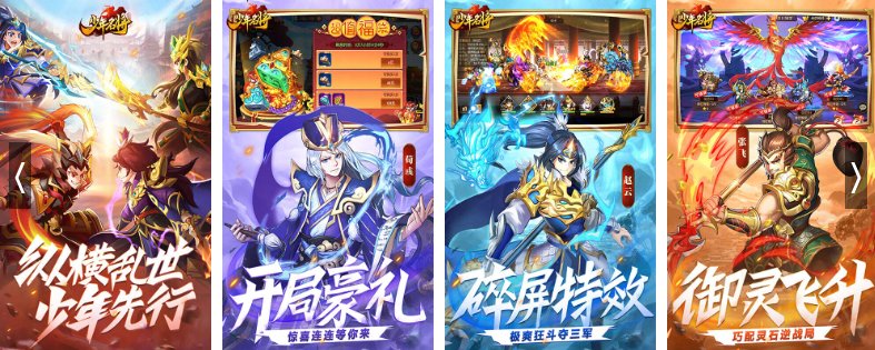 少年名将哪里折扣最低？