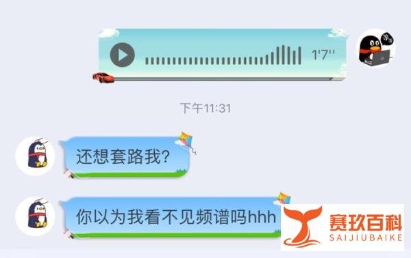 关于QQ语音进度条功能，你们想了解的都在这里了！